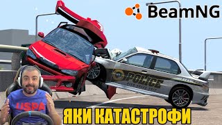 БОМБА В АВТОБУС и ЯКО КАТАСТРОФИ BeamNG.Drive