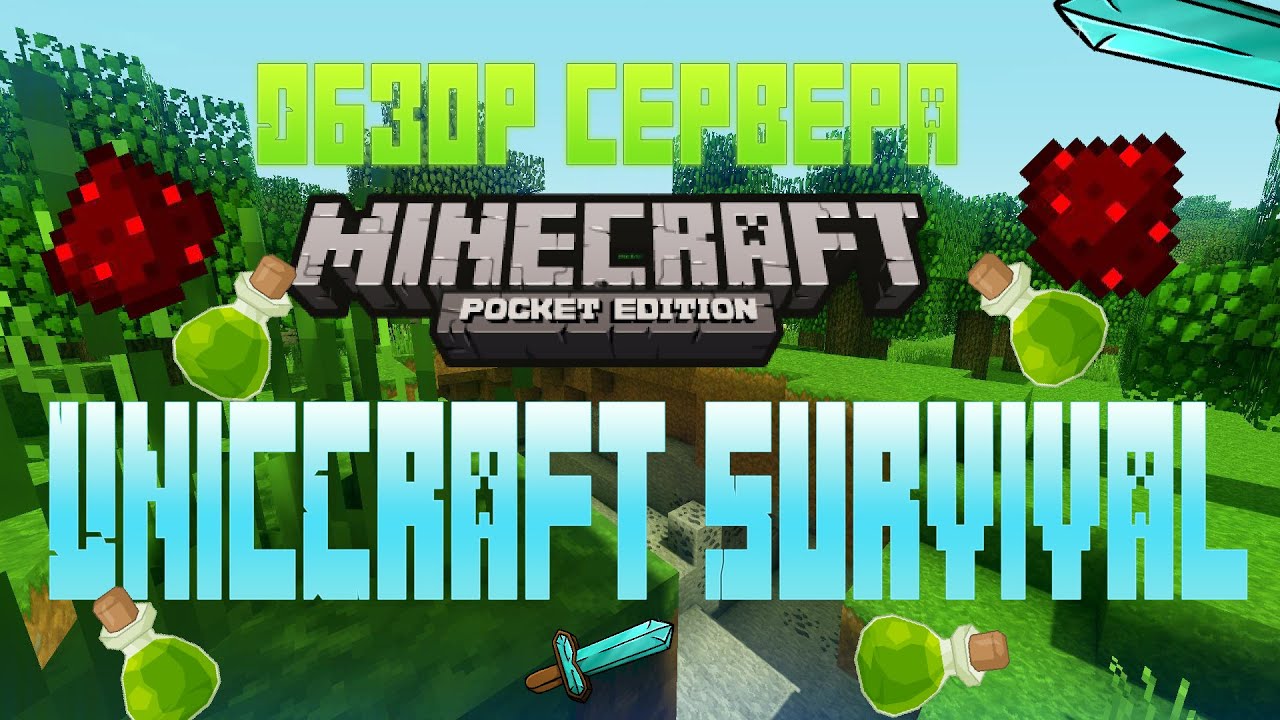сервера minecraft pe 0.14.3 #10