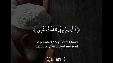 (قَالَ رَبِّ إِنِّى ظَلَمْتُ نَفْسِى) سورة القصص