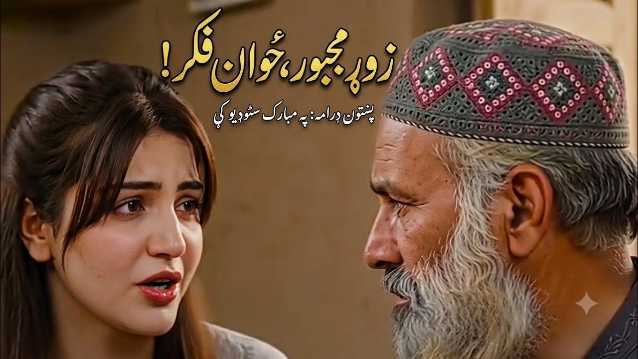 Pat.1 🙄zaba gull😘Bhakti Rahman - YouTube
