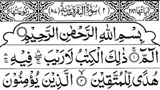 Surah Al baqrah part 10 | سورةالبقرہ | touching Tilawat | Best voice for Tilawat | Beautiful Tilawat screenshot 3