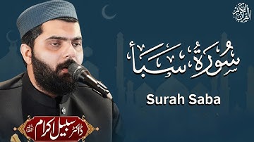 034 Surah Saba Dr. Subayyal Ikram | سورة سَبَأ | Surah Saba with Urdu Translation 🌟