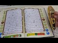 حقيبة قلم القران الكريم الناطق الذهبي