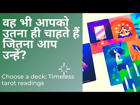 वीडियो: टैरो कैसे चुनें