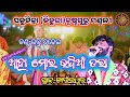 Sanutikra (Tihura)Krushnaguru mandali//Aha mor udia tara//uma da ra old song//singar-Bhakta