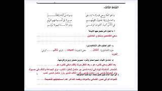 حل تدريبات درس فضل العلم والعمل للصف الاول الاعدادي الترم الاول من كتاب المدرسة