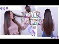 ¿CÓMO TENER EL CABELLO LARGO SALUDABLE Y BRILLANTE? | "Mi rutina" | Maria Tovar |