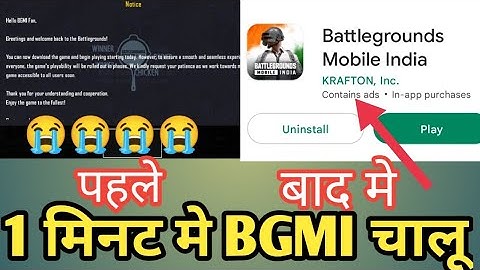 bgmi notice problem solution | how to start bgmi | bgmi not opening today | bgmi login problem today