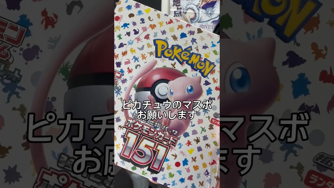 ポケカ　マスターボールミラー29枚　バラ買い可！