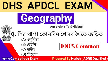 DHS & APDCL Exam 2023 |Grade III & IV Exam | Important Questions & Answers |Static GK For APDCL Exam