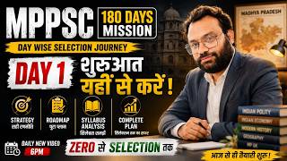 MPPSC 2027 6 महीने का रोडमैप EPISODE 1 #mppsc