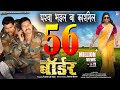 Gharwa Bhail Ba Kargil | Border | Bhojpuri Movie Full Song | Nirahua | Vikrant Singh | Shubhi Sharma