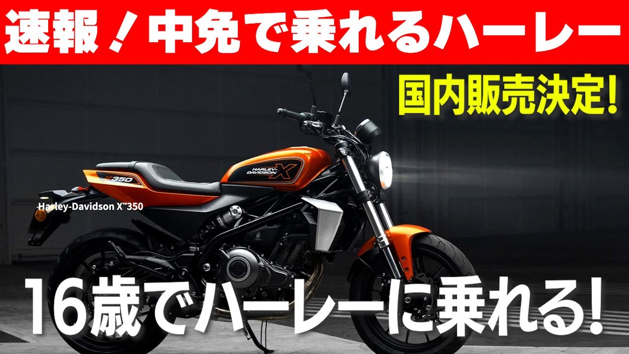 Breaking News! You Can Ride a Harley at 16! Harley-Davidson is
