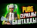 АПЕЙ БУЛ ЭМНЕСИ Я ТУЗ ЭФИР😂|KYRGYZ PUBG