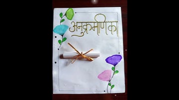 👉creative index page 👈#hindi #creative # Hindi index page #boderline design #trending #short video 🍀