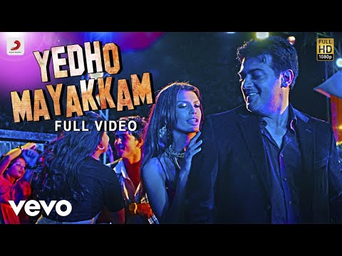 Billa 2 - Yedho Mayakkam Song Video | Yuvanshankar Raja