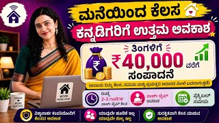 WELO| KANNADA PART TIME WORK FROM HOME| Kannada job| IS IT GENUINE ? REVIEW VIDEO IN KANNADA 