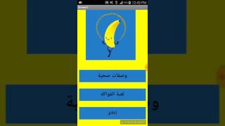 Banana App - Demo Vedio screenshot 2