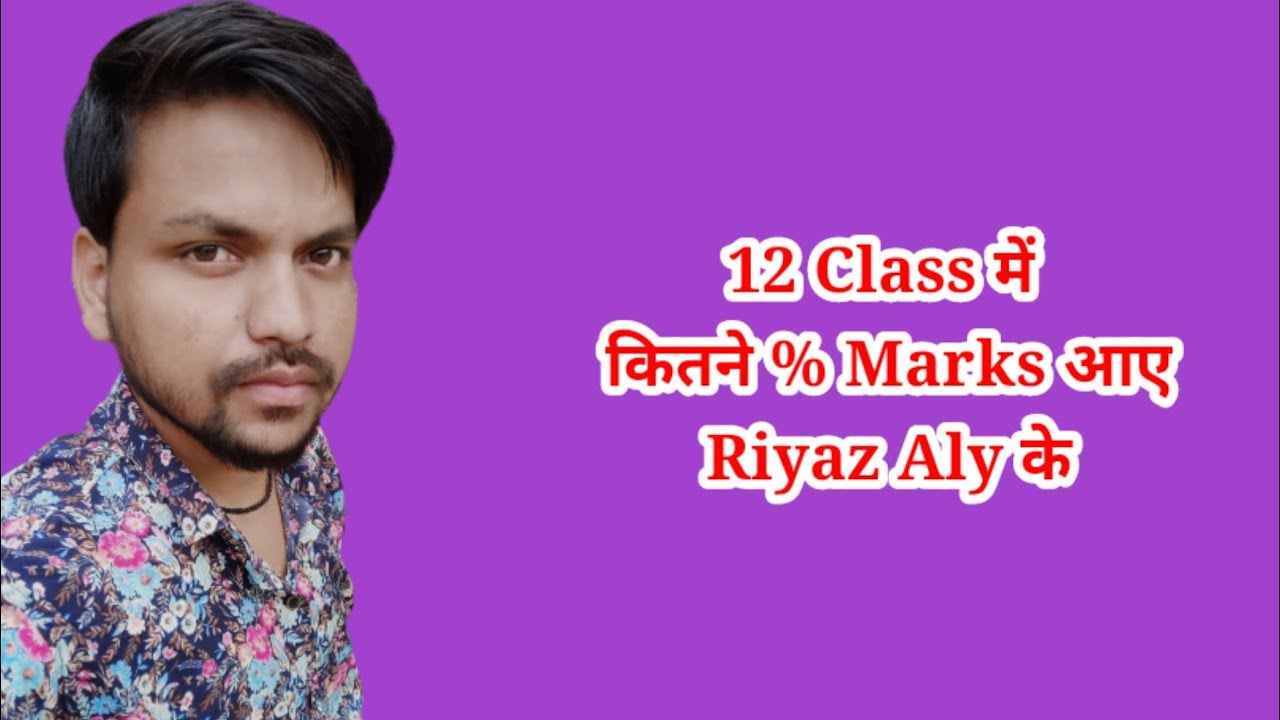 Hc 12 Riyaz 12th Class में कितने % Marks आए Riyaz Aly के 🤔| Riyaz Aly | Riyaz 12th ...
