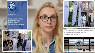 ❗️Члены Оон, Воз, Ес И 70-Ти Стран Слетелись Под Шумок В Сочи Для Обсуждения Новых Плąндемий.😡