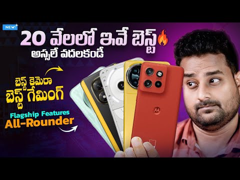 Best Mobiles Under