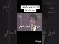 شعر كل ابناء السمو والمعالي تحت نعالي