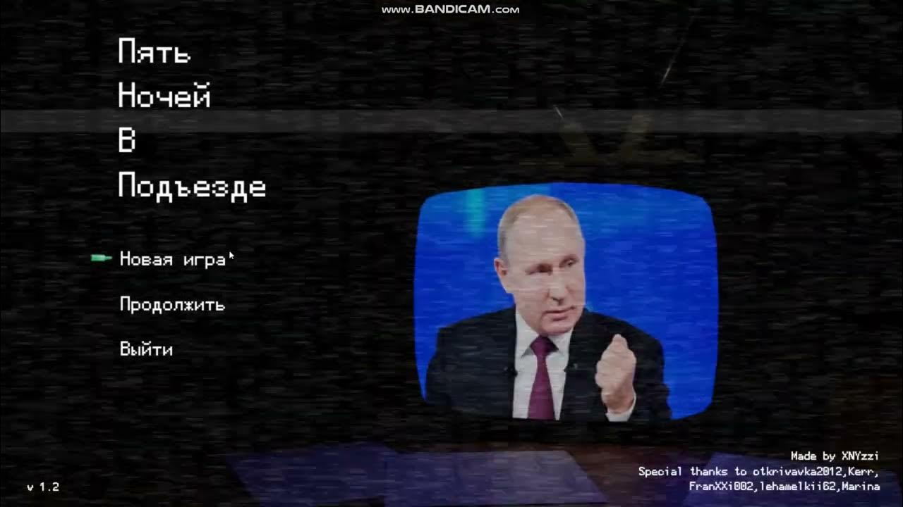 пять ночей в подъезде 5 ночь. пять ночей в подъезде на андроид. пять ночей в подъезде 5 ночь. пять ночей в подъезде 5. пять ночей в подъезде 5.