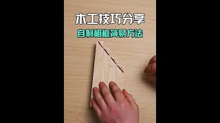 Woodworking tips by Dayou Tools for home renovation