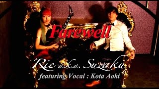 Rie a.k.a. Suzaku - Farewell