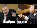 Ляшко VS Жириновского - это нужно видеть!