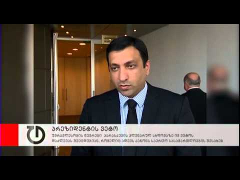 ახალი ამბები: 30 ოქტომბერი, 2013