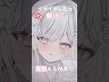 イライラしたら負け♡ 罵倒ASMR #vtuber #新人vtuber #桃白いとは #shorts #asmr #囁き