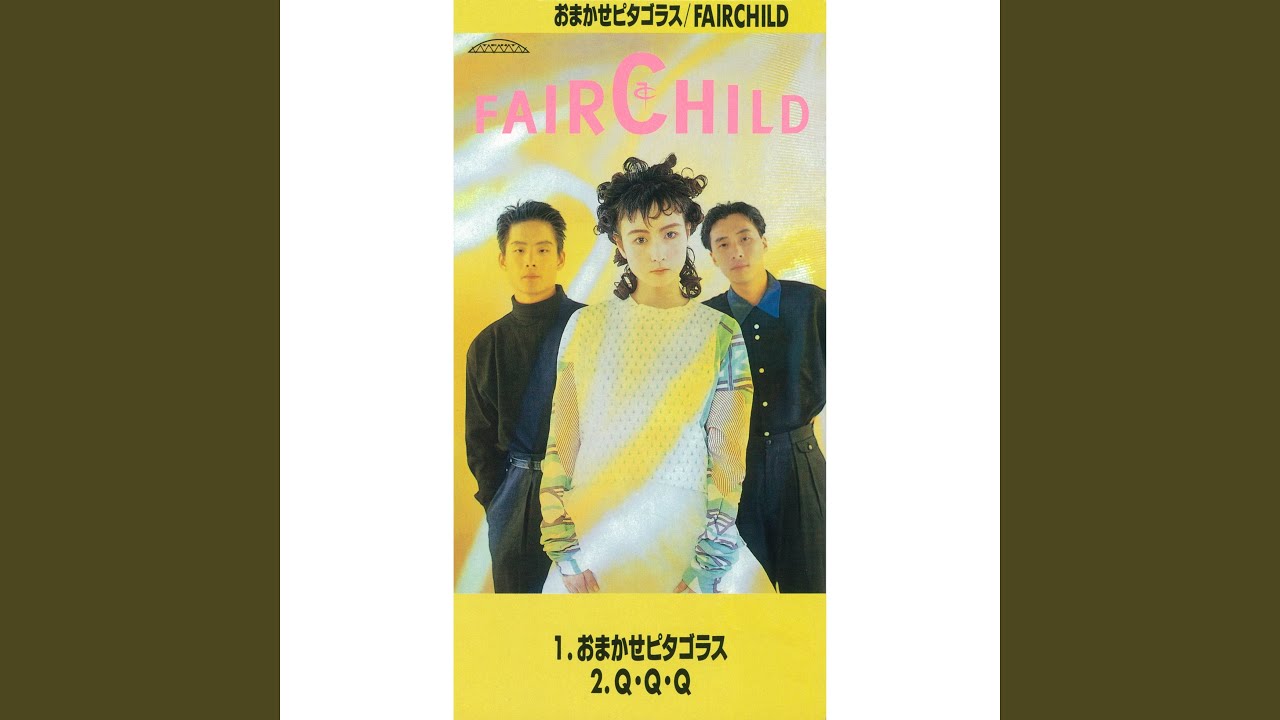 FAIR CHILD おまかせピタゴラス 歌詞&動画視聴 - 歌ネット