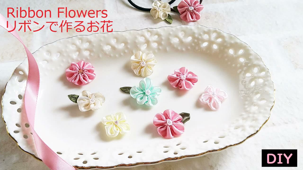 【DIY作り方】Ribbon Flowers / リボンで作るお花