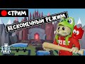 Прохожу БЕСКОНЕЧНЫЙ РЕЖИМ в ТТД роблокс | RED CAT | Стрим роблокс