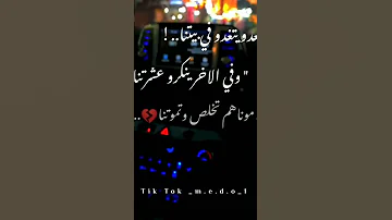 يقعدو يتغدو في بيتنا 