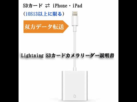 Sd カード カメラ リーダー