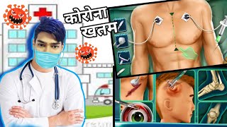 If I Became A Doctor - (Emergency hospital surgery simulator) screenshot 2