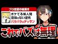 【”厳重”注意！】伸びない絵描きは大体これ使ってる！！！【かかげ先生/イラスト添削】