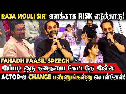 எனக்காக இந்த Risk எடுத்தது ரொம்ப Thank you Sir.. | Fahadh Faasil | Dont Trouble The Trouble