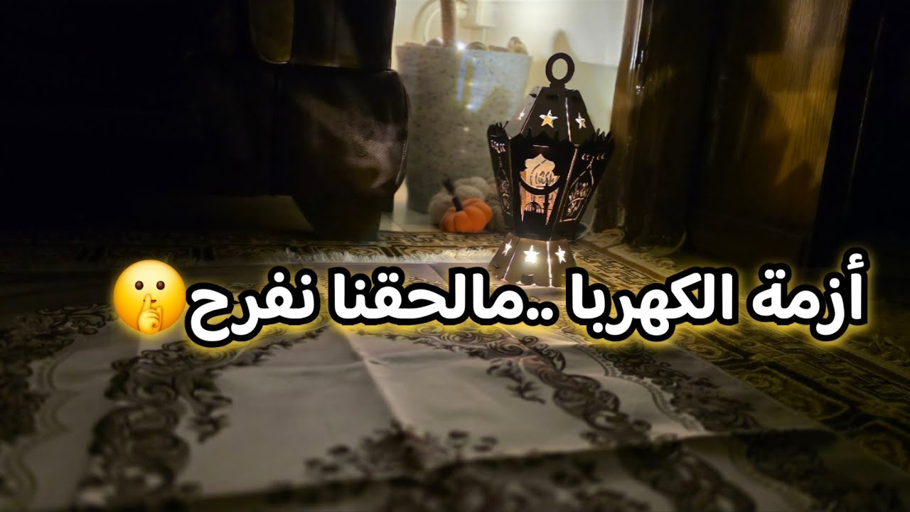 عادة ريحتني بحياتي👍منتجات وطنية بنصحكم فيها👌🏻جهزت اطيب إفطار 😍أجواء روحانية ببيتي 🌙#روتيني_اليومي 