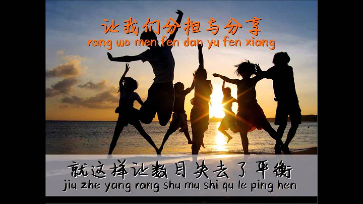 獨樂樂不如眾樂樂 - 天天要聞