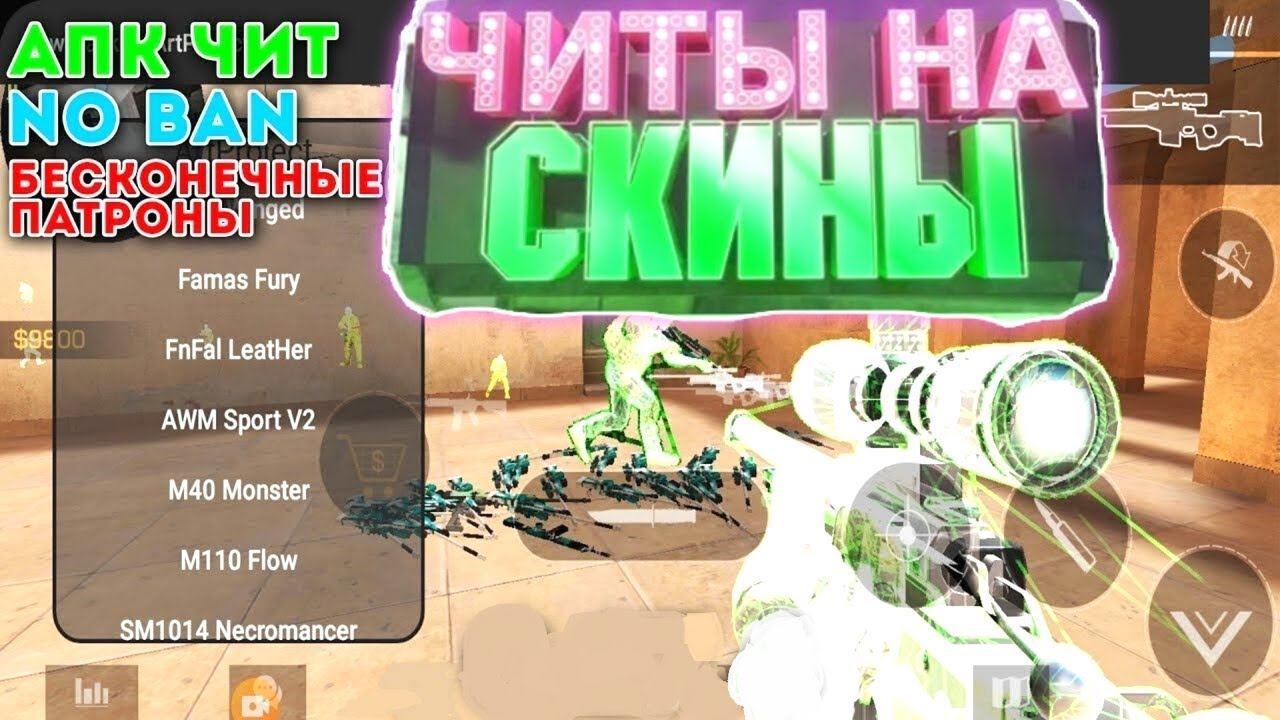 Читы на 0.14