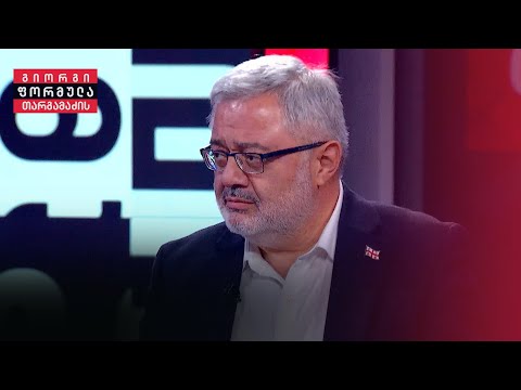 ინტერვიუ დავით უსუფაშვილთან | „გიორგი თარგამაძის ფორმულა“