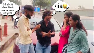 Dirty mind test || Double meaning Question on girl || Mohit thakur #trending #video #youtubeshorts