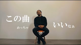 西池達也 - keyboard -｜&amp;quot;HOWL&amp;quot; 楽曲解説「糸の惑星」