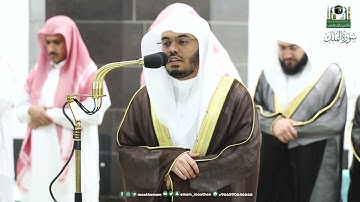 سورة الملك . من تراويح عام ١٤٤٤ . الشيخ ياسر الدوسري