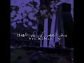 اناشوده للميت الشيخ هيثم الدخين اناشوده للميت الشيخ هيثم الدخين