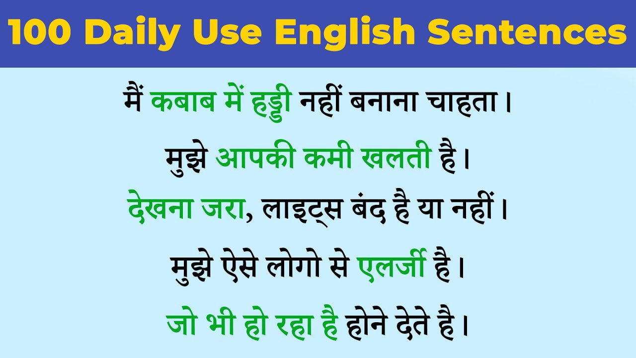 100 Daily Use English Sentences | English Speaking Practice - YouTube