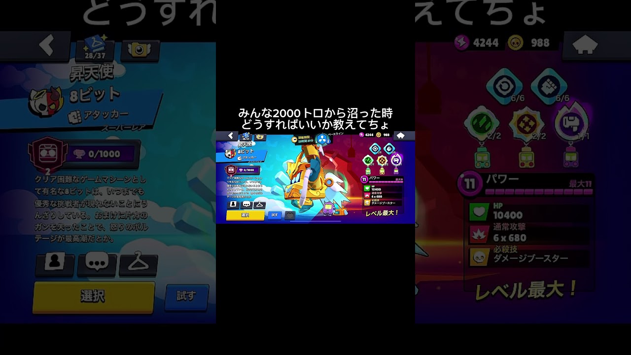 ブロスタ #shorts - YouTube